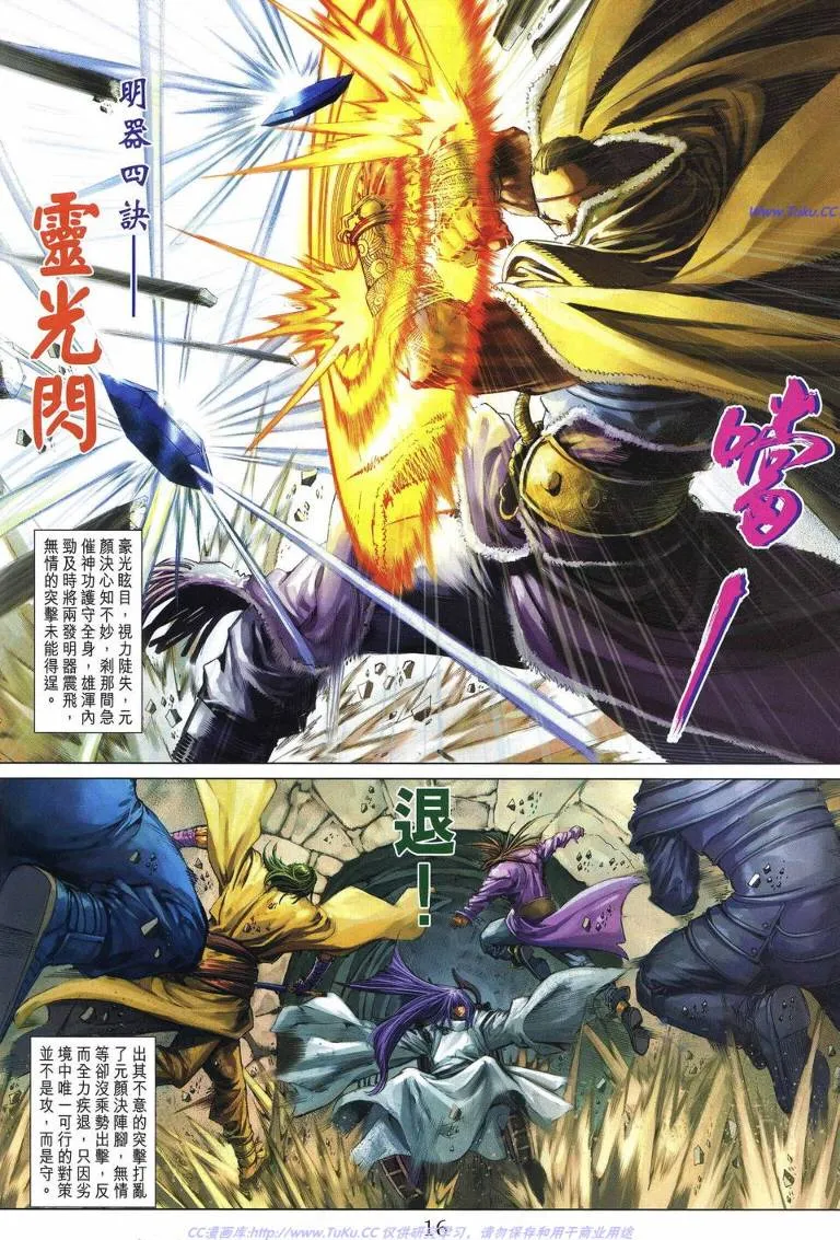 第226话 第16页