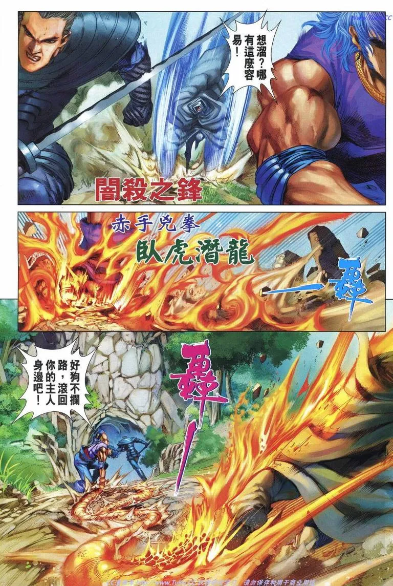 第226话 第17页