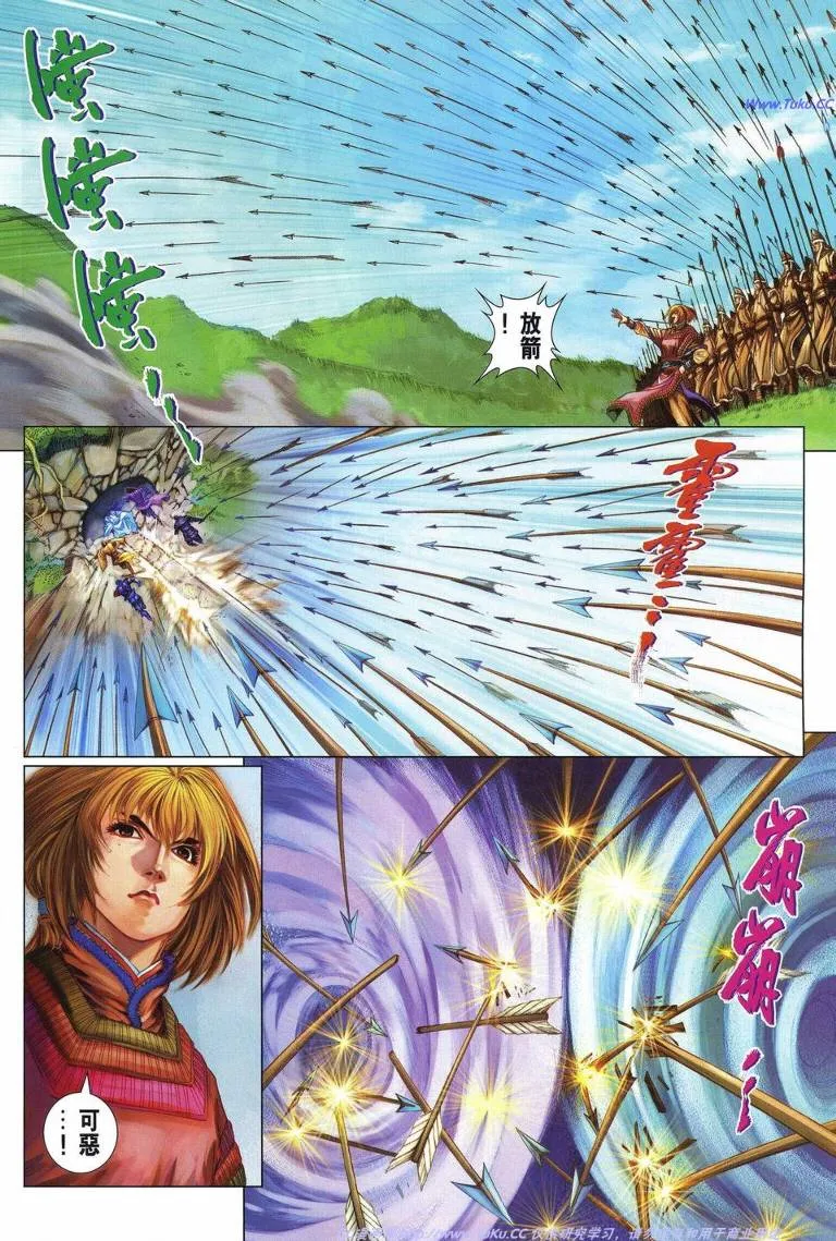 第226话 第18页