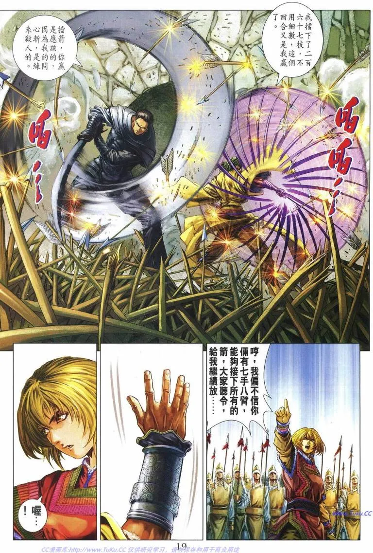 第226话 第19页