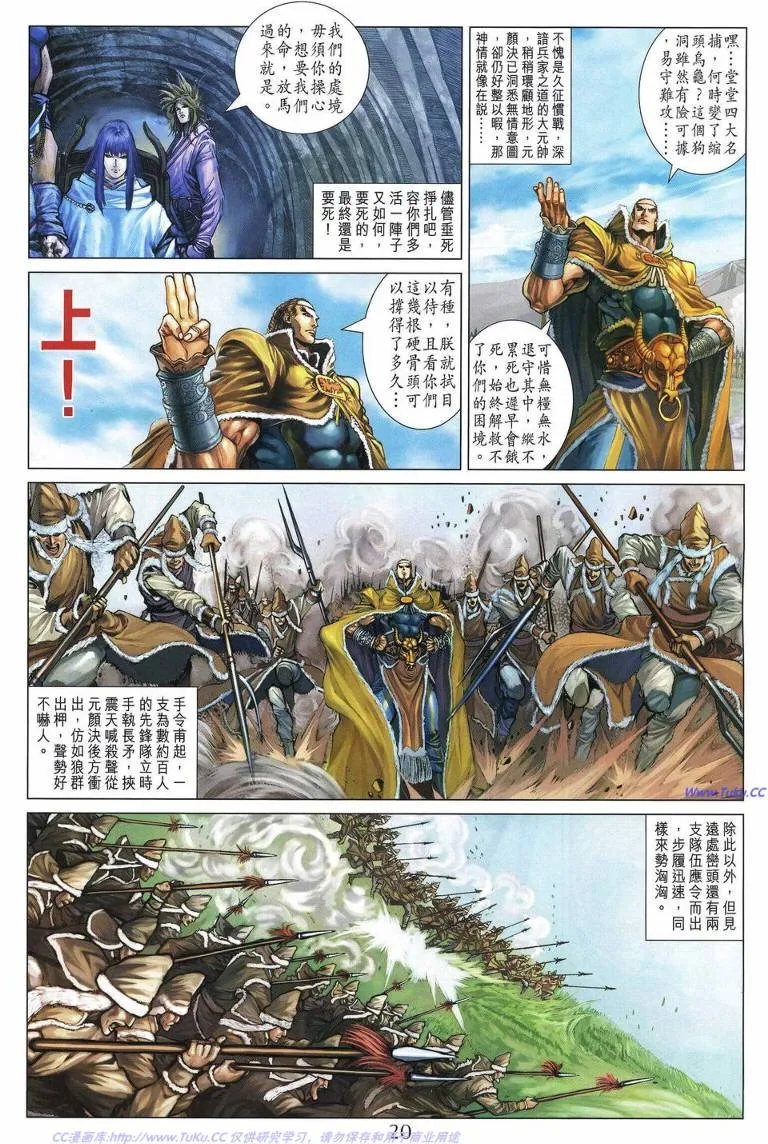 第226话 第20页