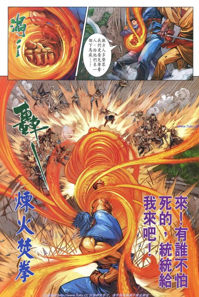 第226话 第21页