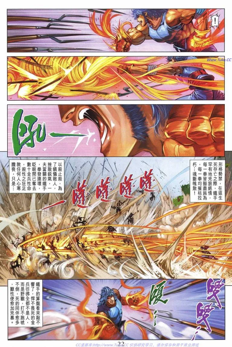 第226话 第22页