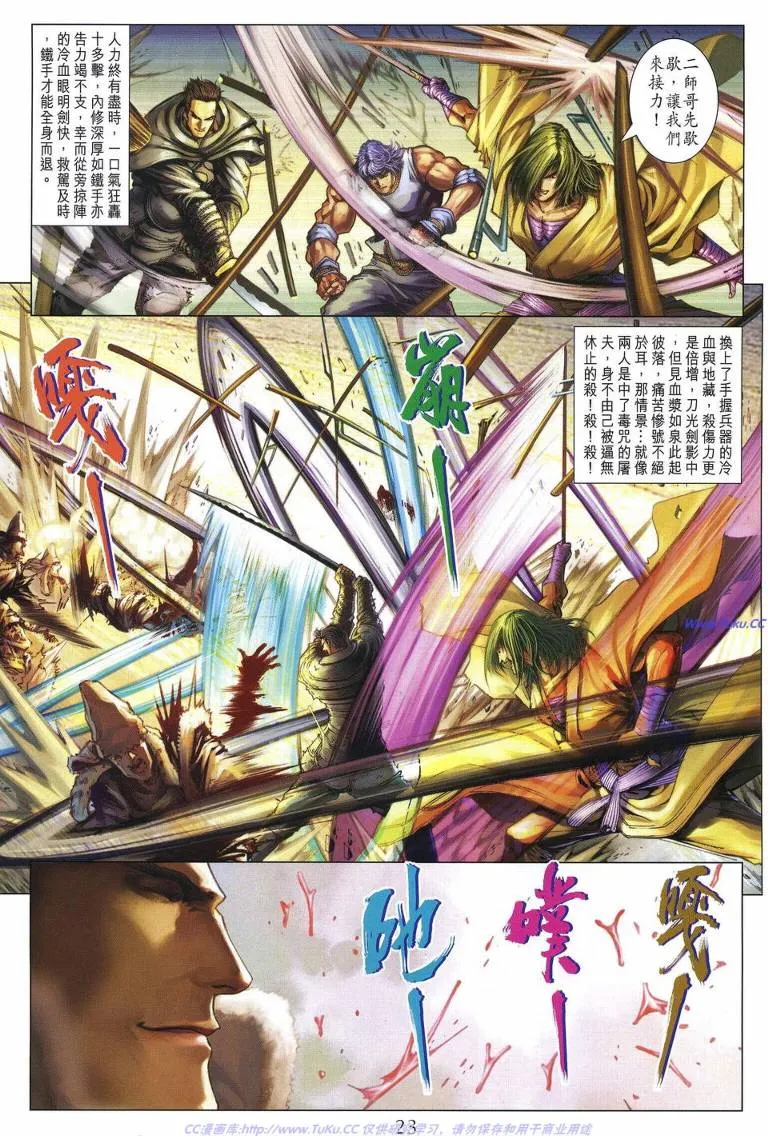 第226话 第23页