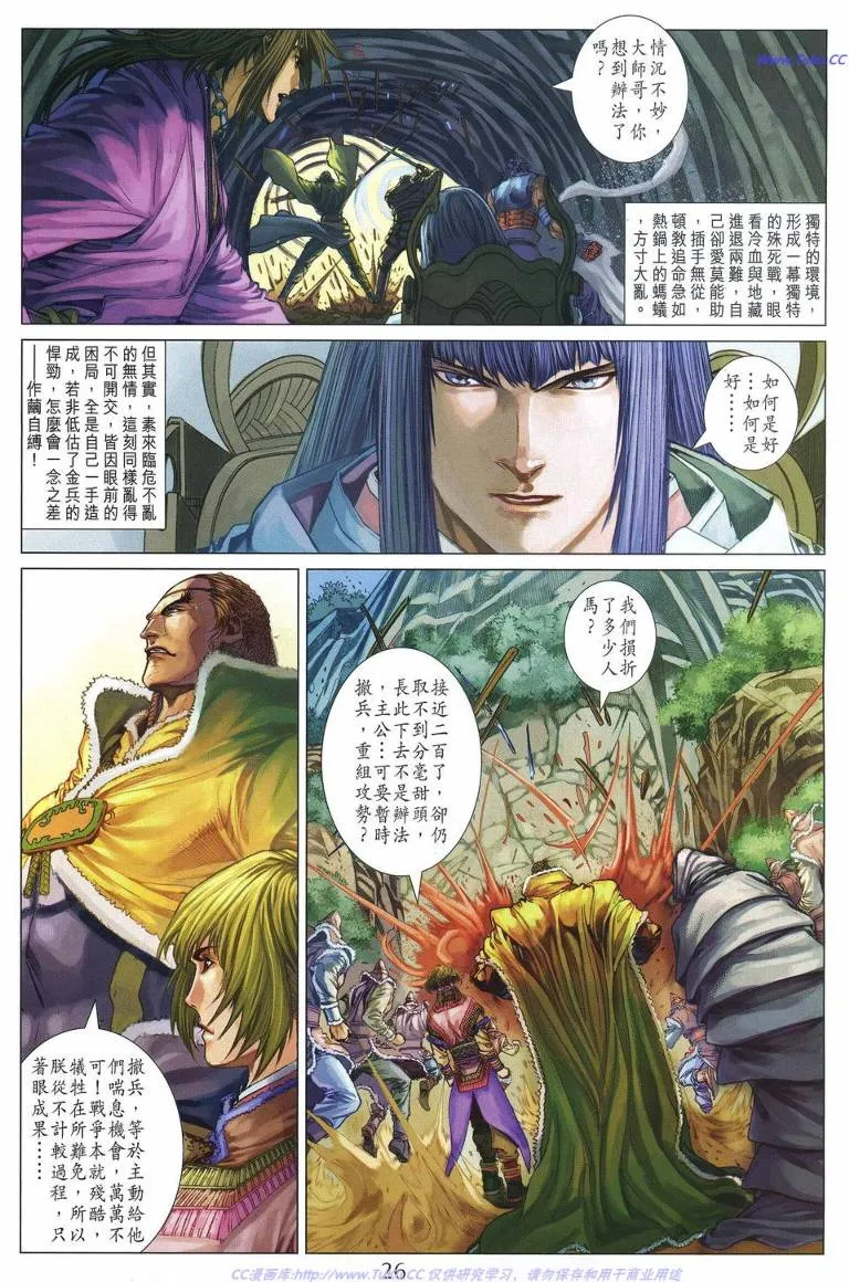第226话 第25页