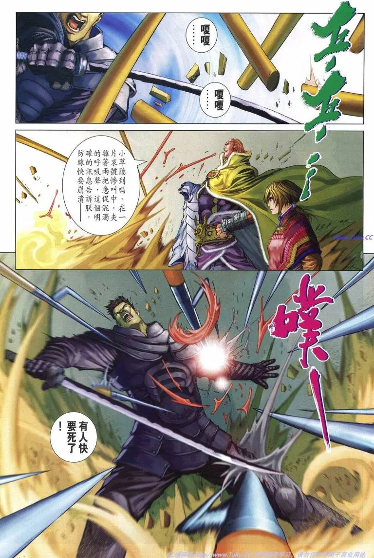 第226话 第26页