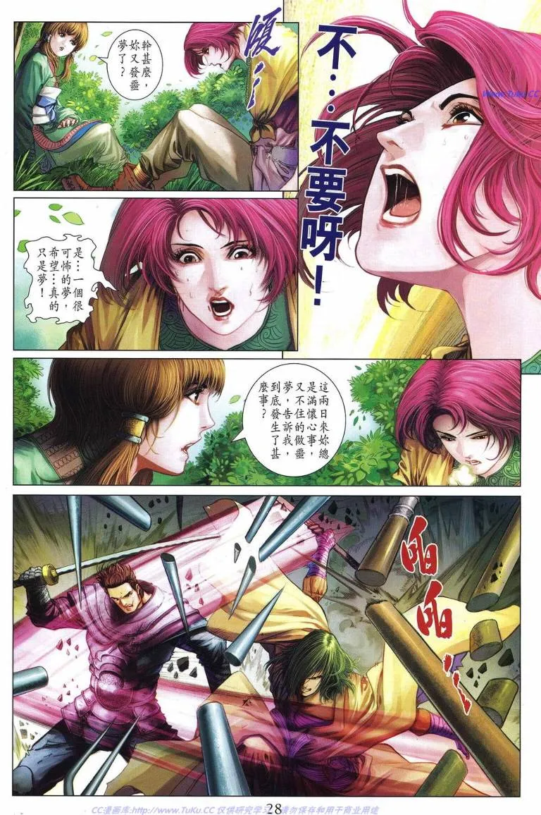 第226话 第27页
