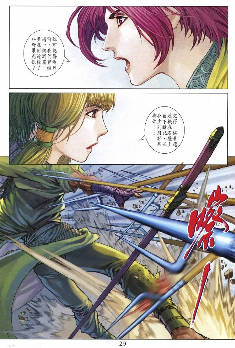 第226话 第28页