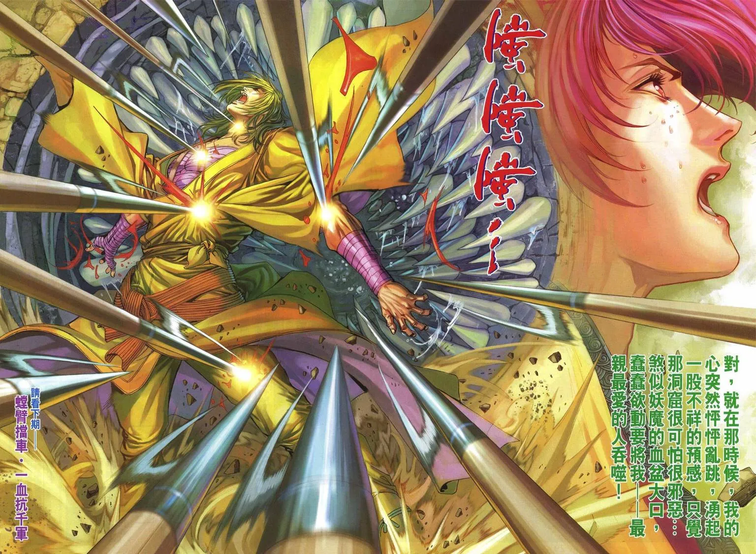 第226话 第29页