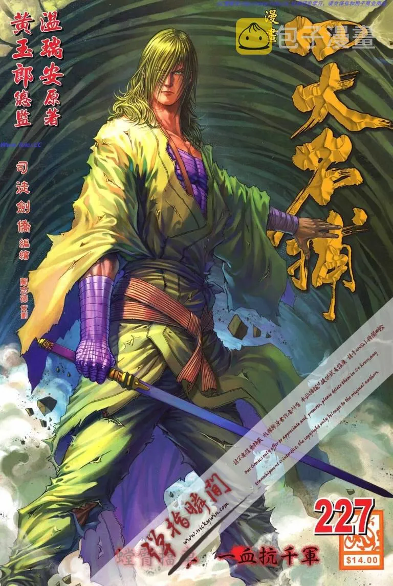 第227话 第1页