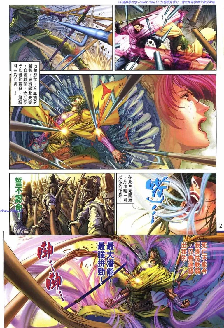 第227话 第2页