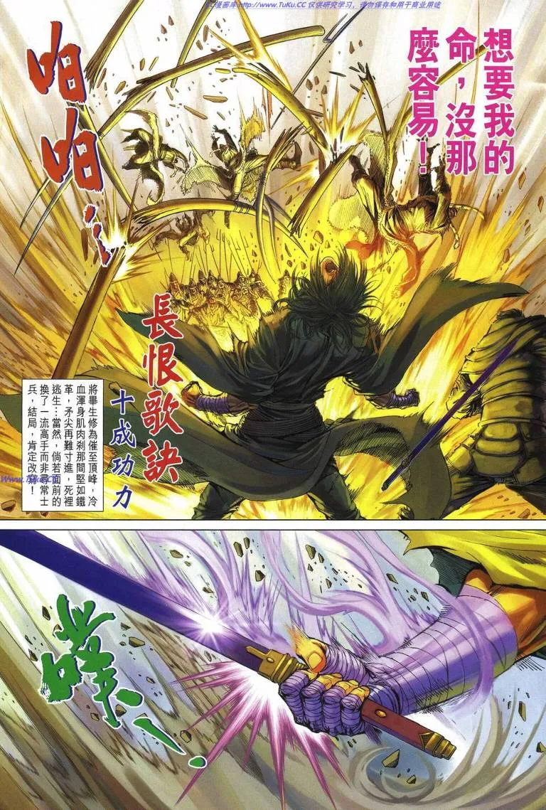 第227话 第3页