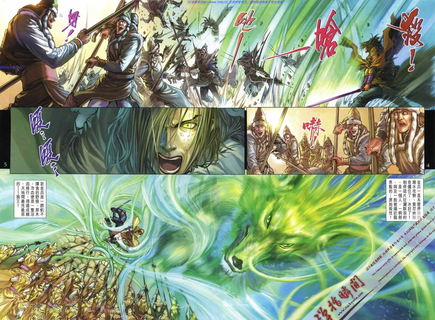第227话 第4页
