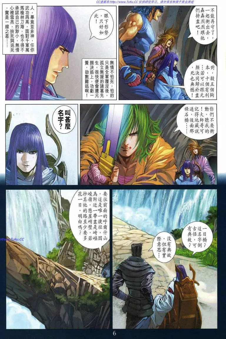 第227话 第5页