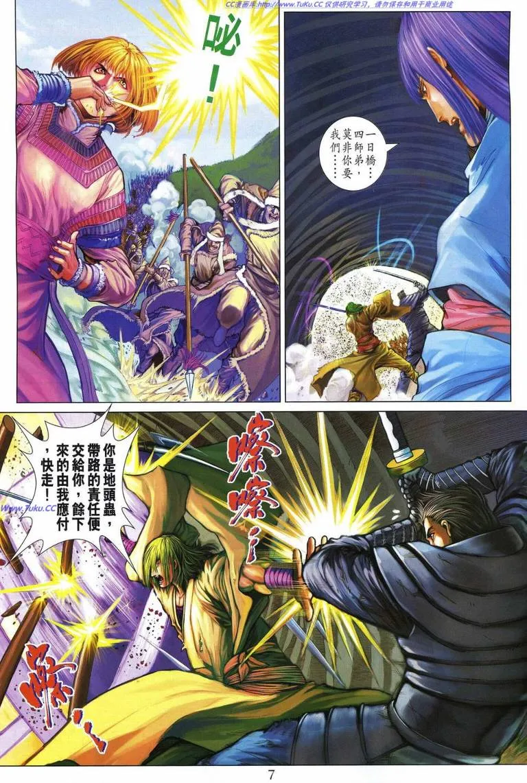 第227话 第6页