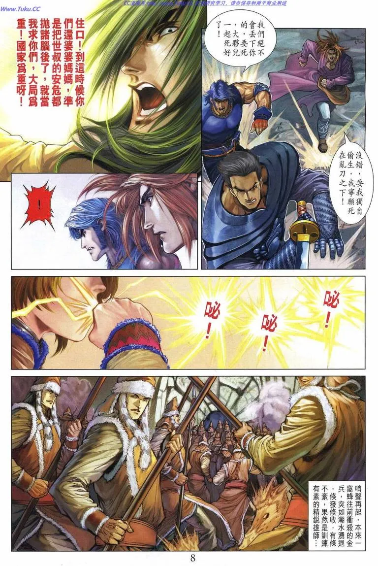 第227话 第7页