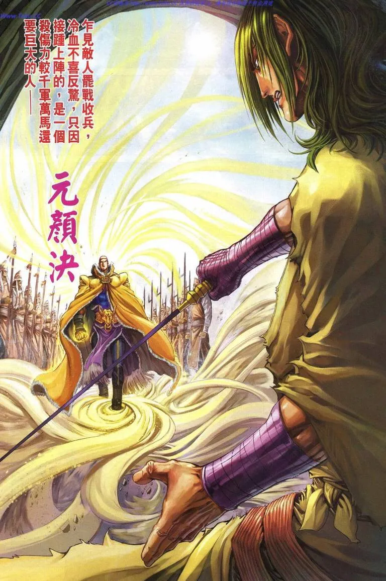 第227话 第8页