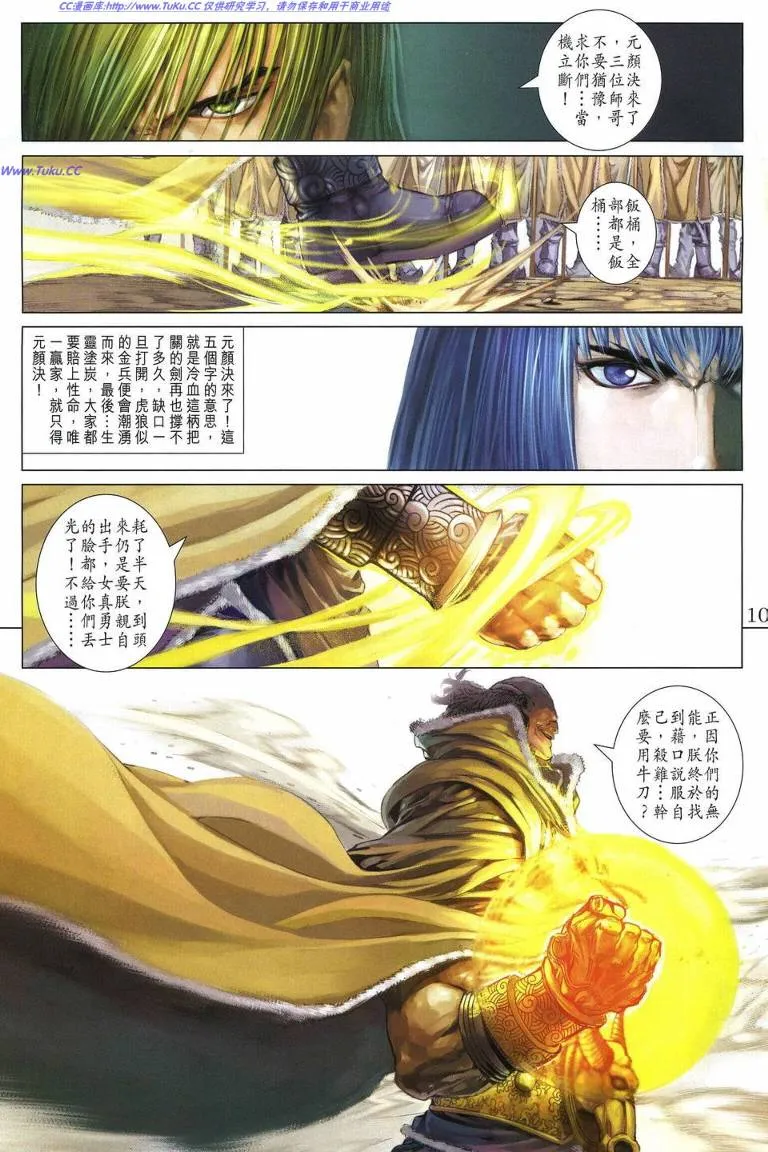 第227话 第9页