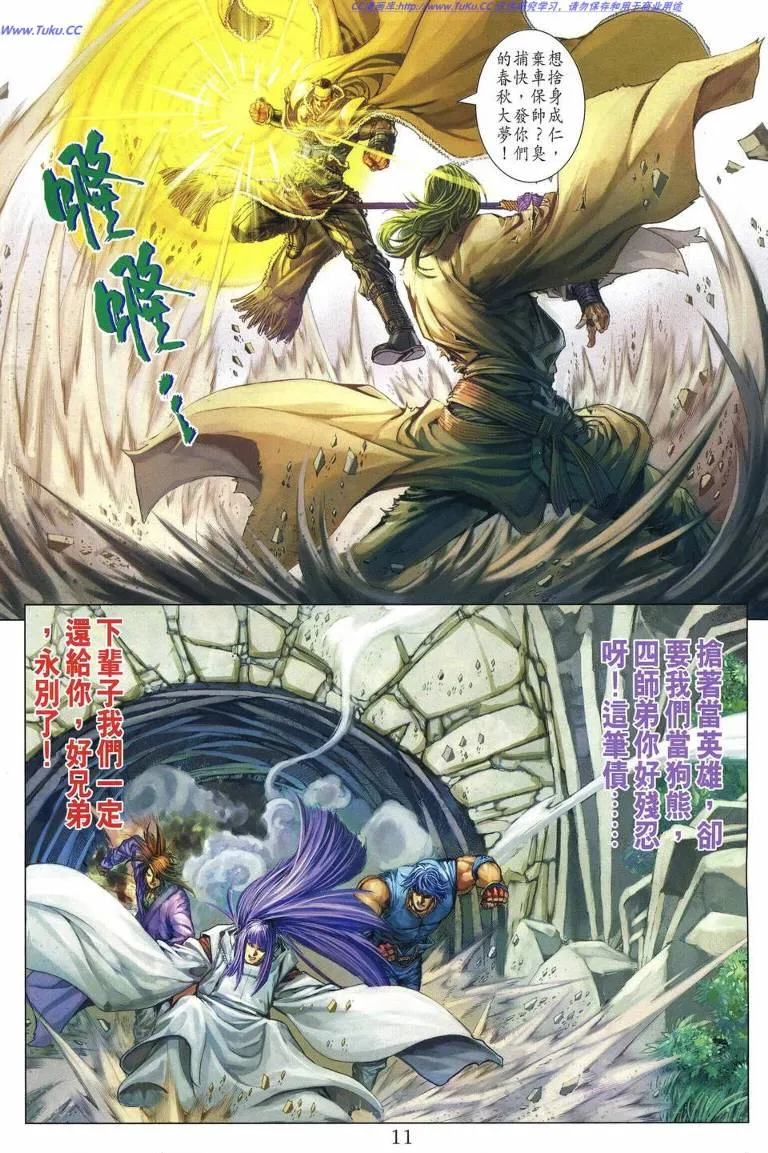第227话 第10页