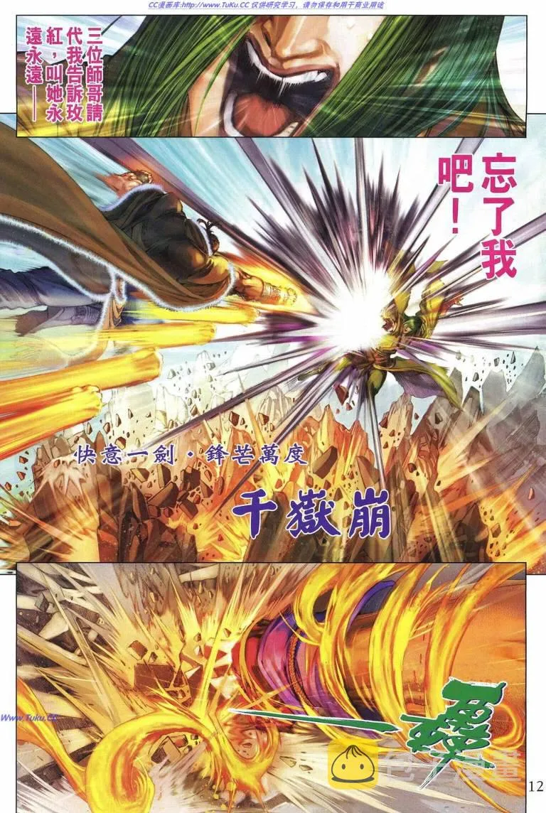 第227话 第11页
