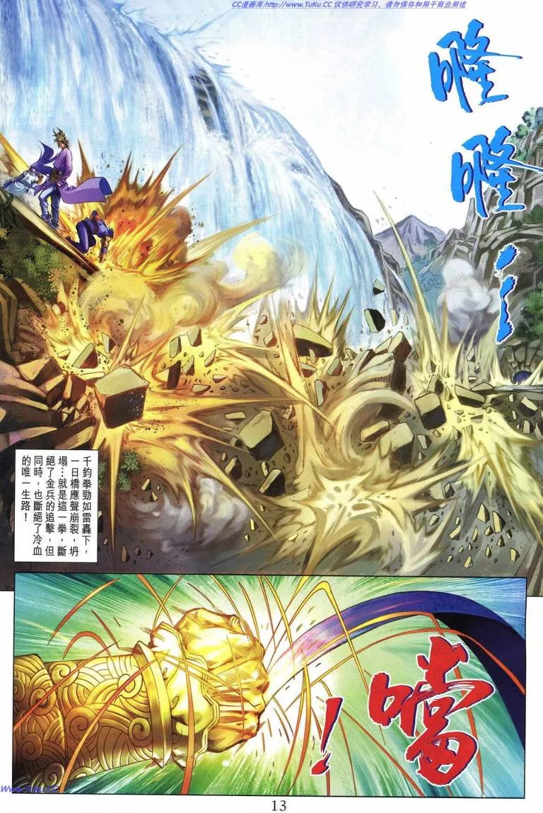 第227话 第12页