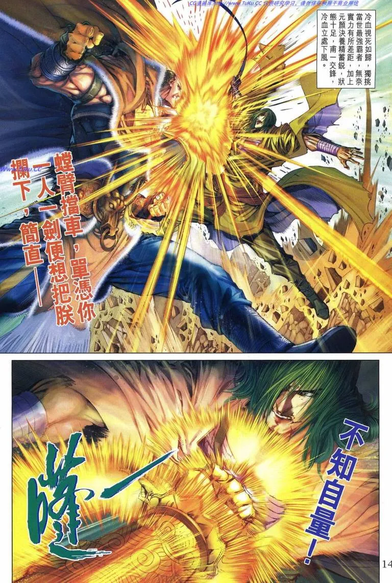 第227话 第13页