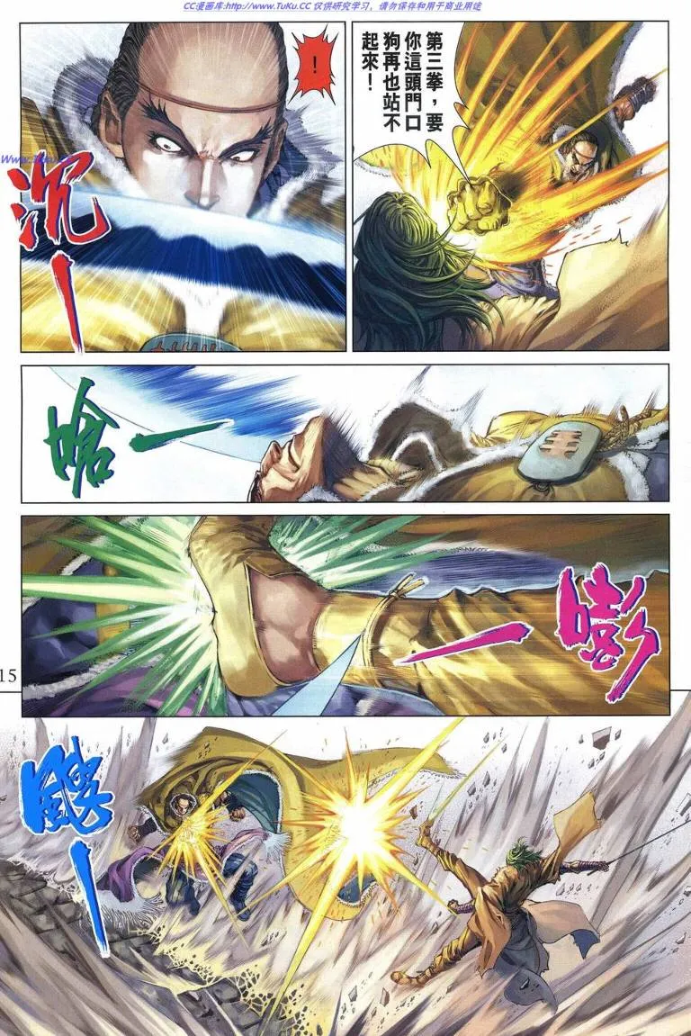 第227话 第14页