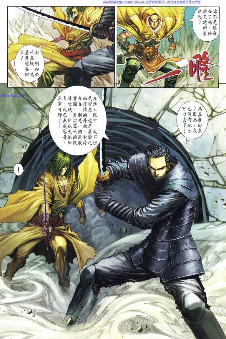 第227话 第15页