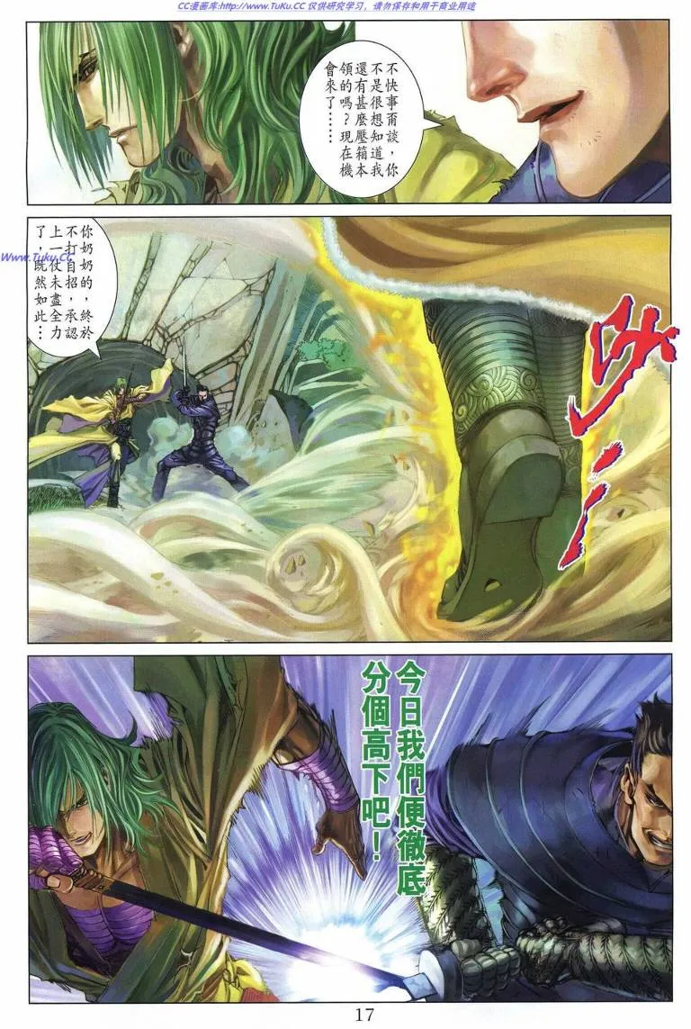 第227话 第16页