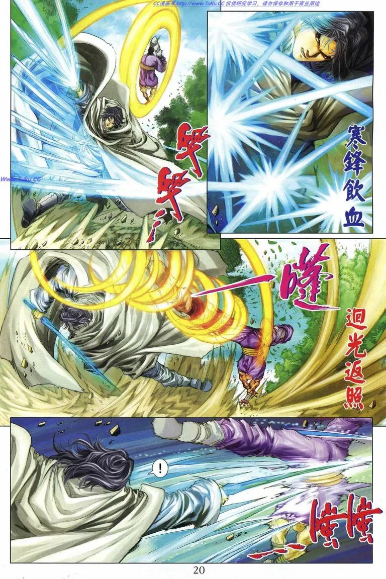 第227话 第18页