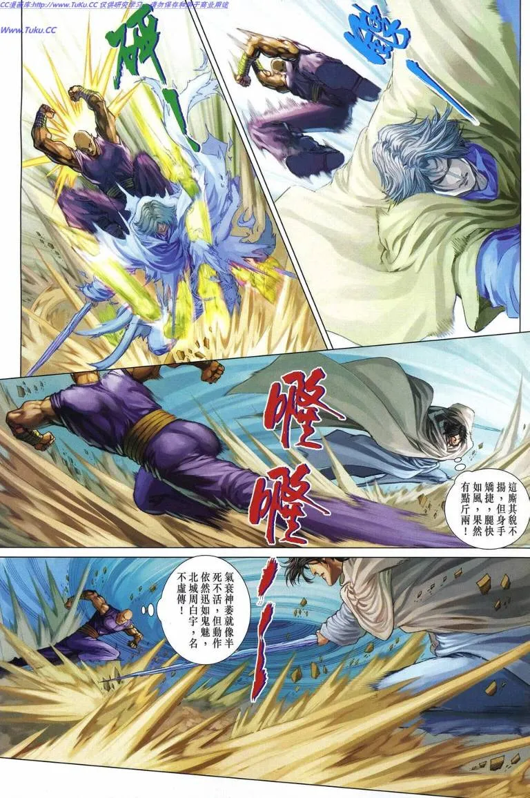 第227话 第19页