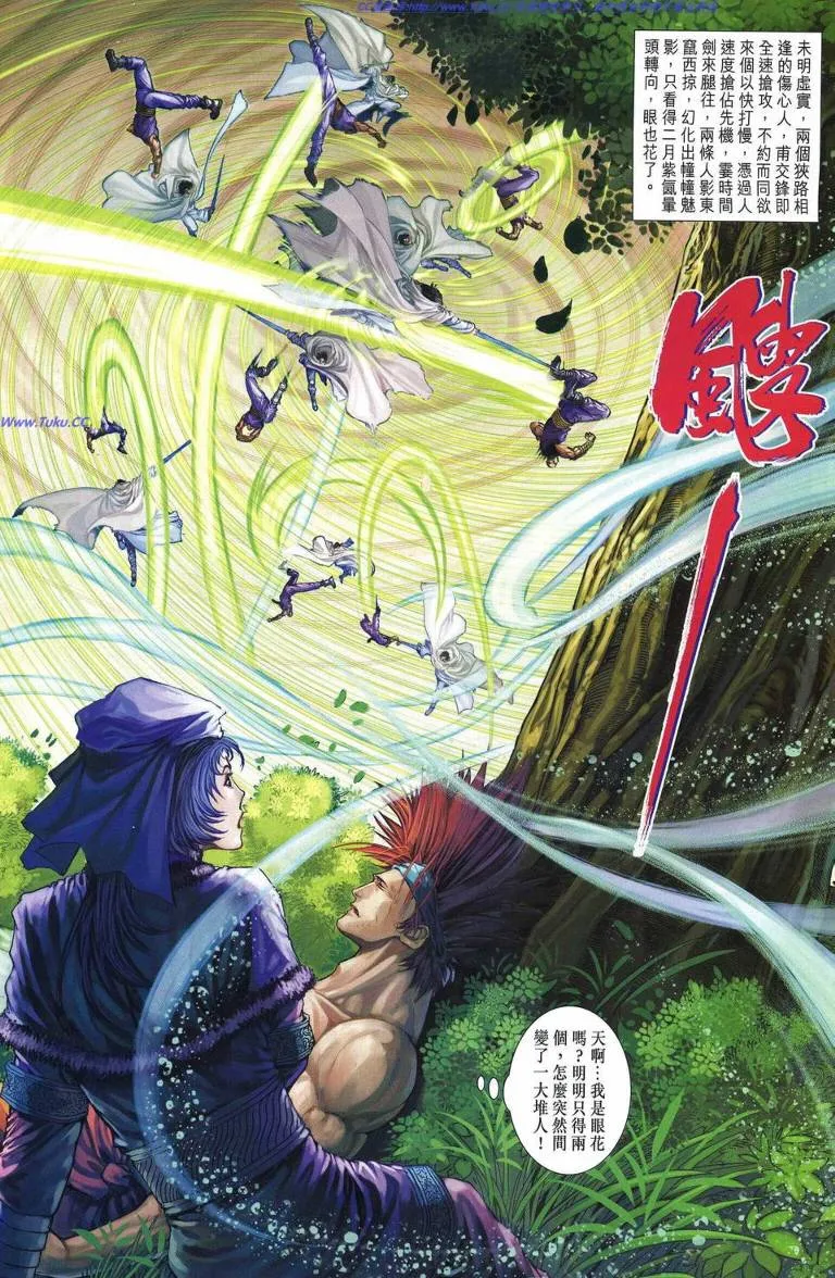 第227话 第20页