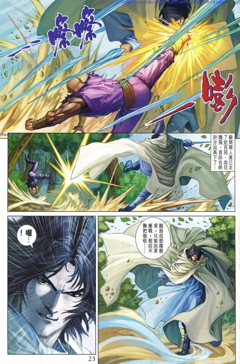 第227话 第21页