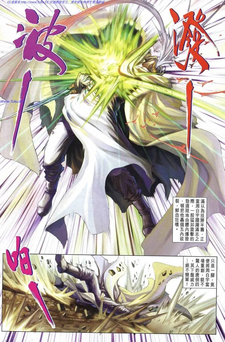 第227话 第22页