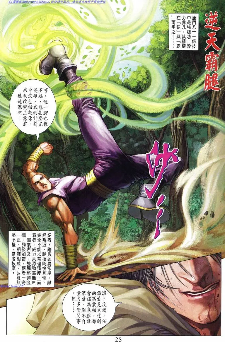 第227话 第23页