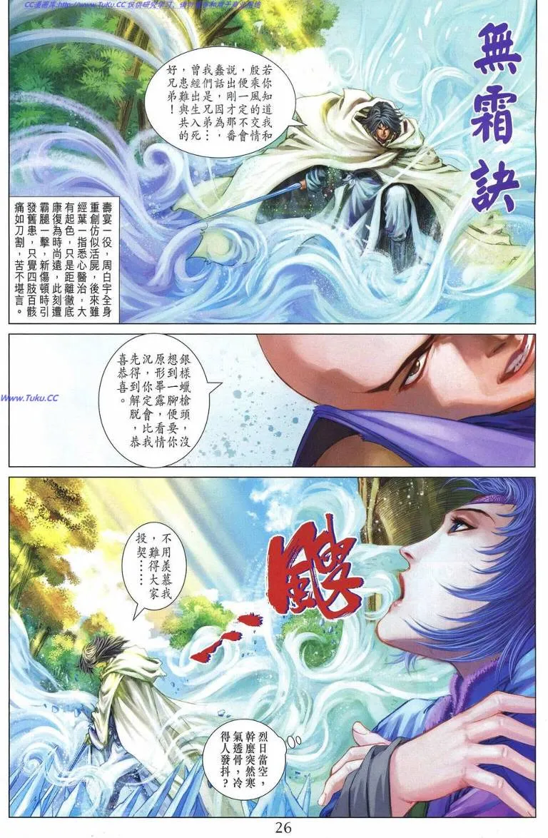 第227话 第24页