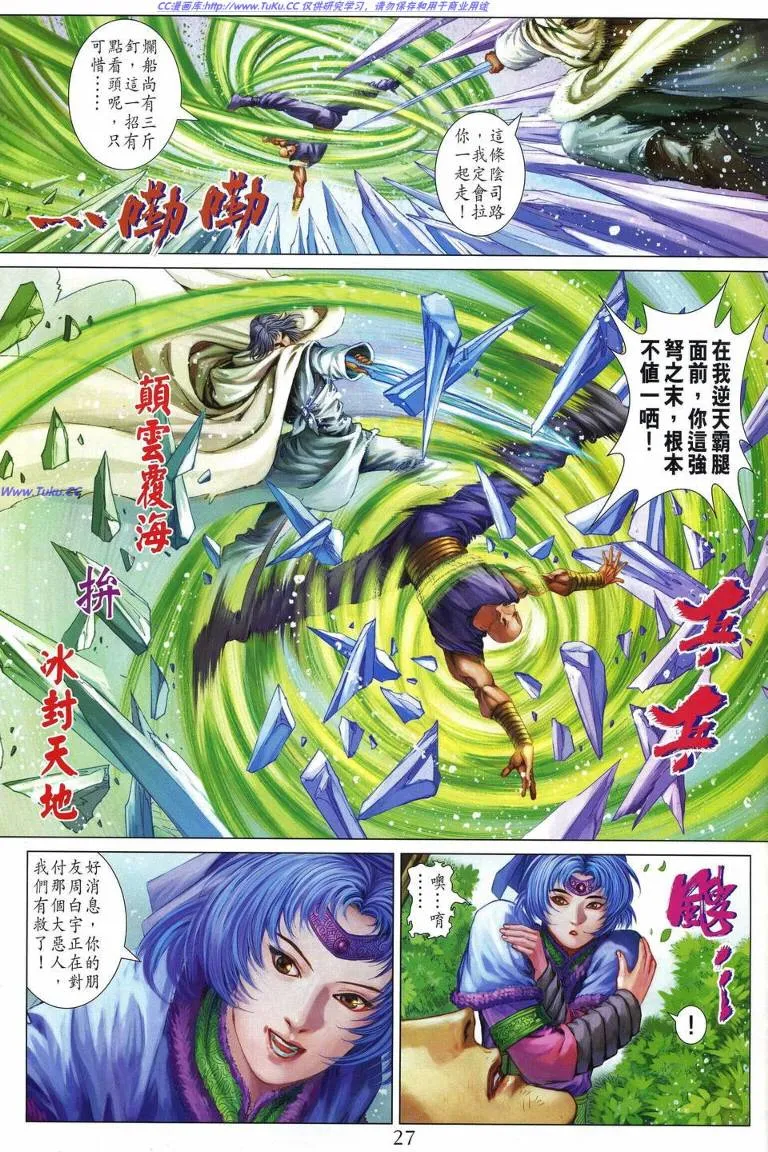 第227话 第25页
