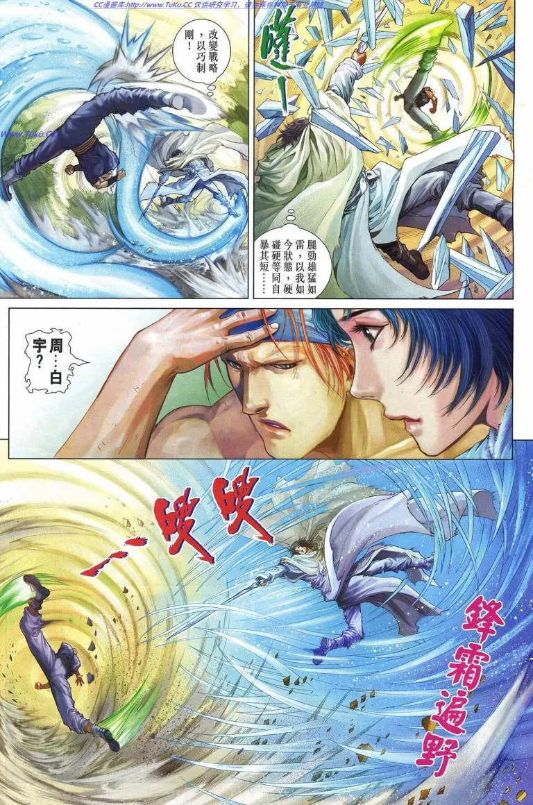 第227话 第26页