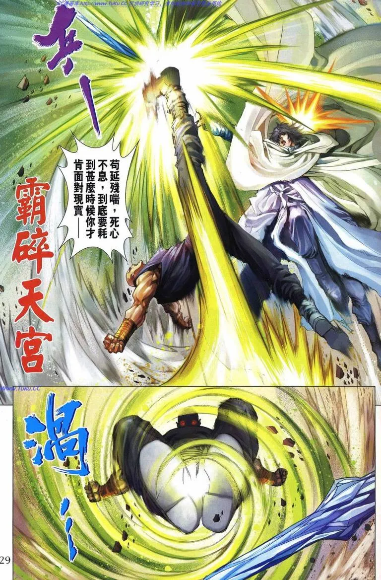 第227话 第27页