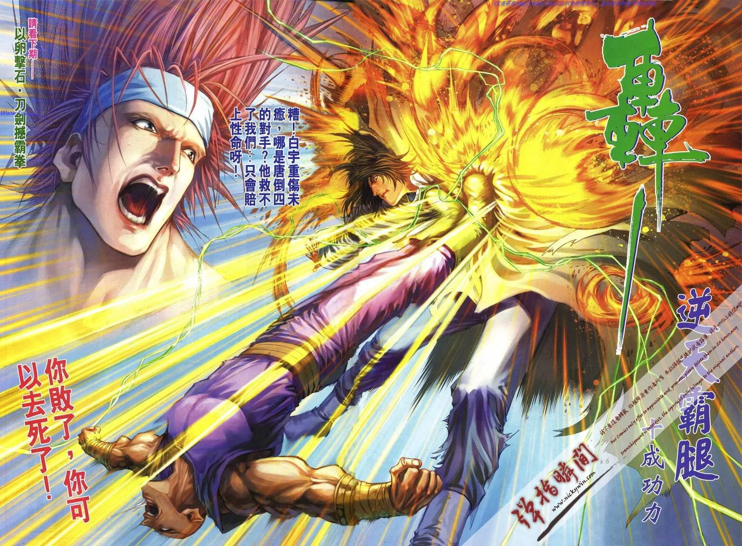 第227话 第28页