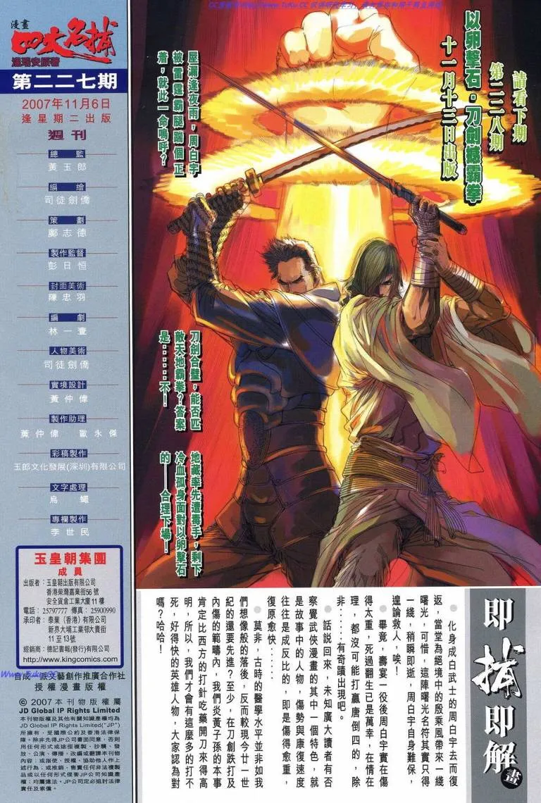 第227话 第29页