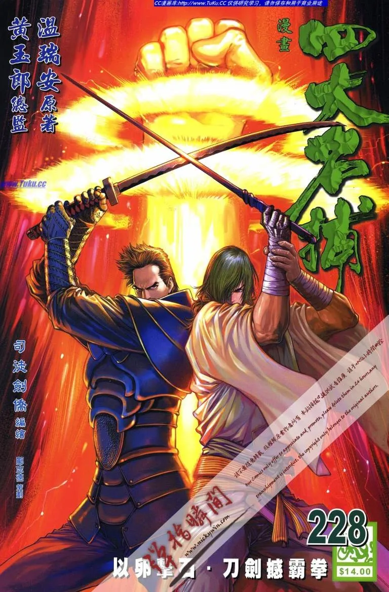 第228话 第1页