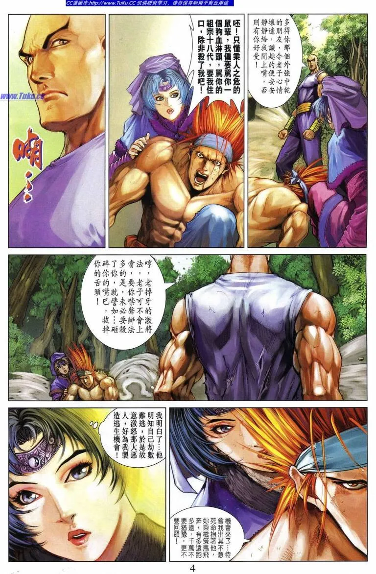 第228话 第4页