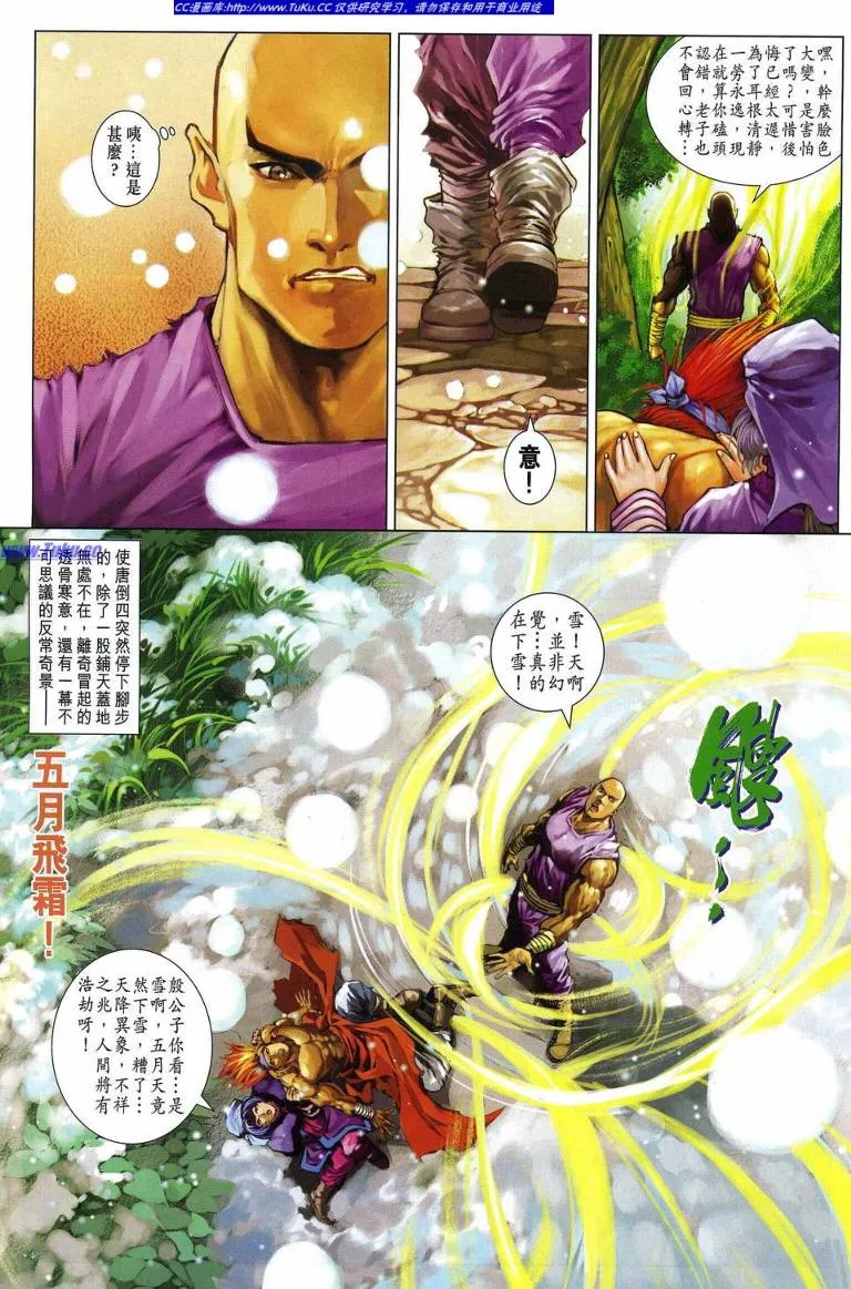 第228话 第5页