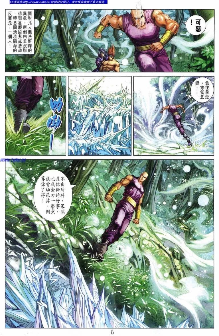 第228话 第6页