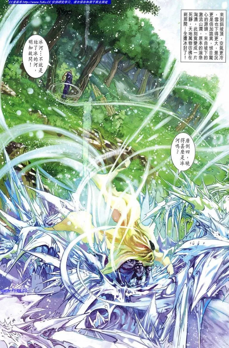 第228话 第7页