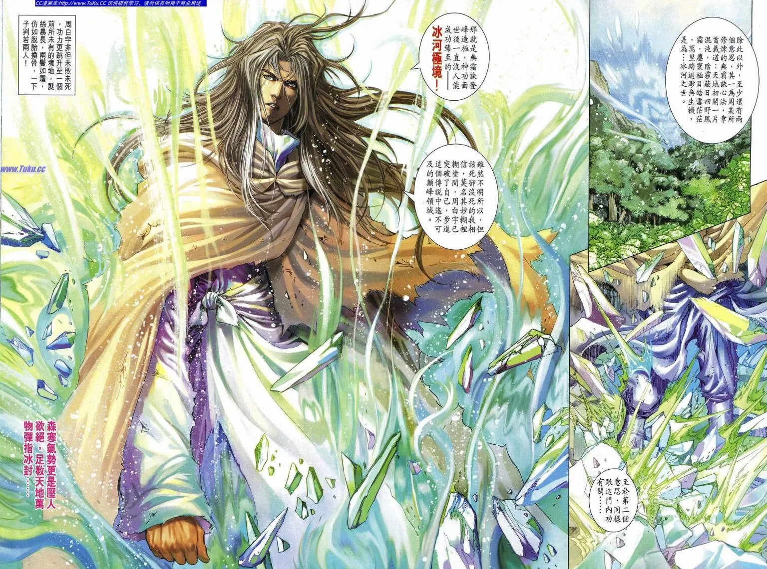 第228话 第8页