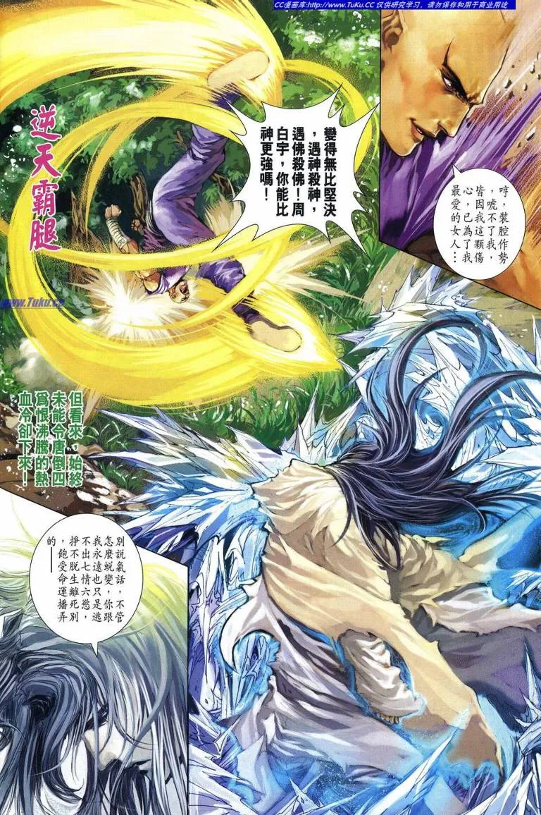 第228话 第9页