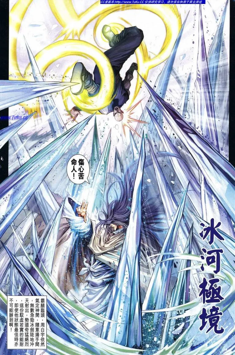 第228话 第10页