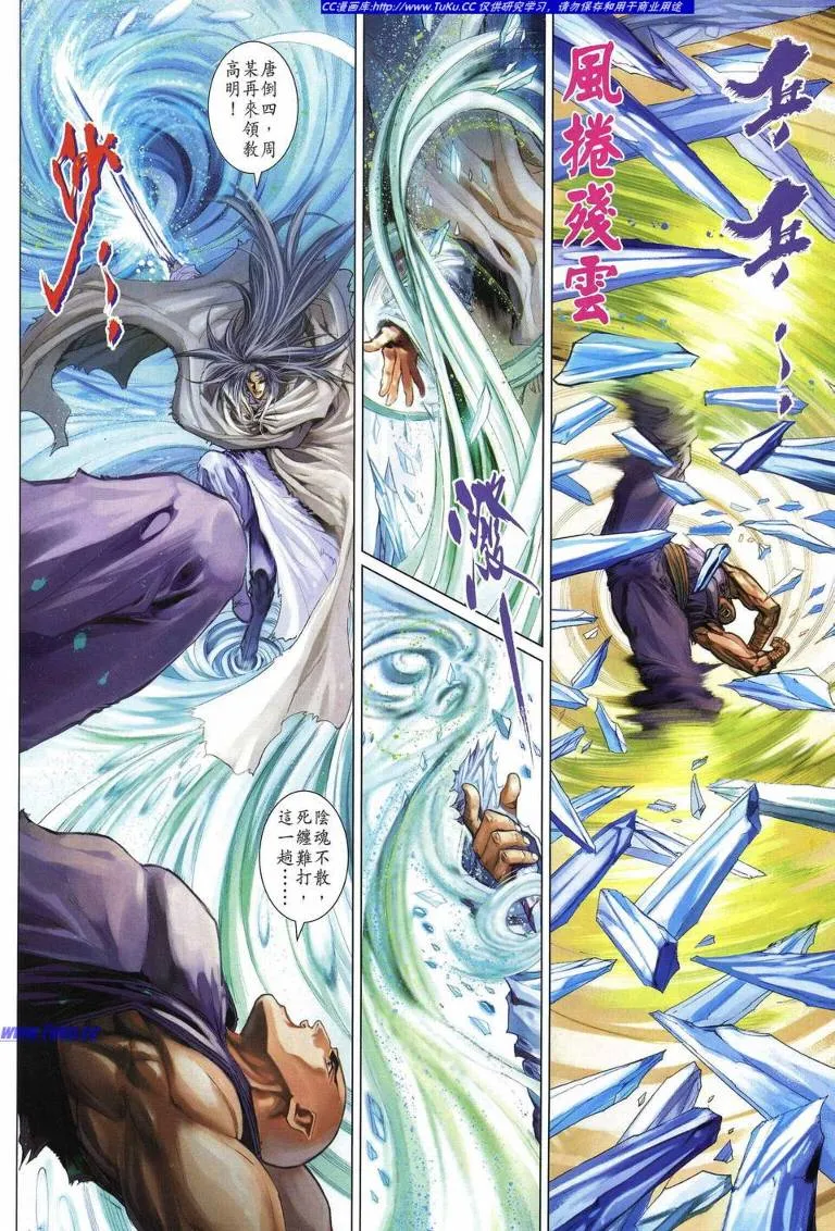 第228话 第11页